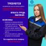 Прессовщик-вулканизаторщик